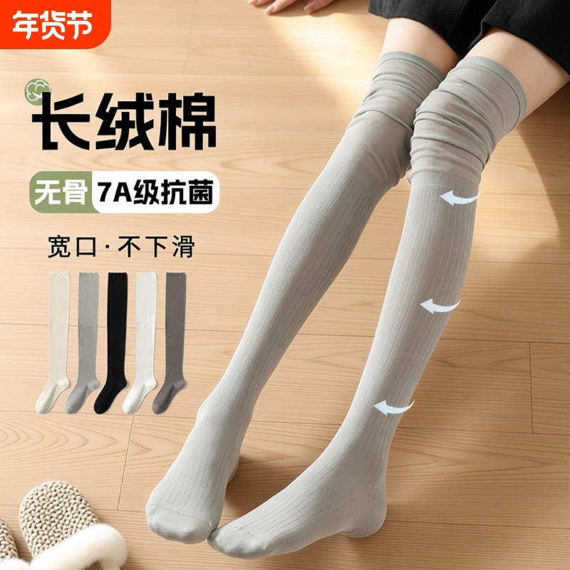 长筒女士过膝袜子女春秋季大腿堆堆袜保暖长袜护膝高筒袜薄款白色,女士内衣/男士内衣/家居服,长筒袜,淘宝优惠券,粉丝福利购,淘宝优惠卷