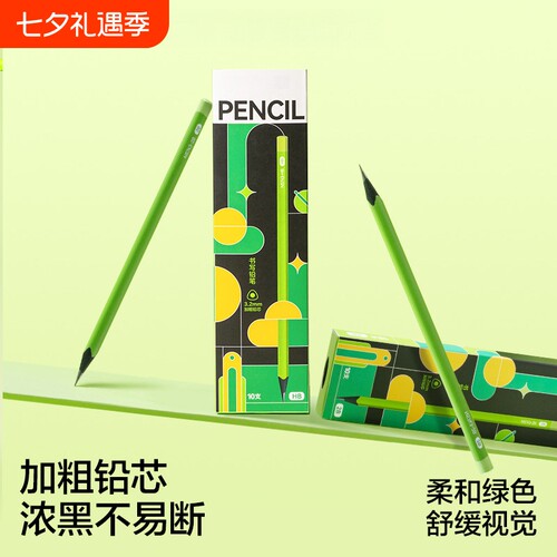 小学生专用HB铅笔|超2000次加购
