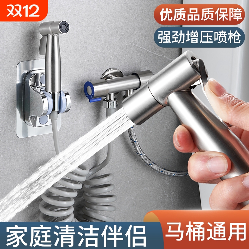 马桶冲洗喷枪水龙头妇洗器增压喷头厕所卫生间冲水枪伴侣高压家用