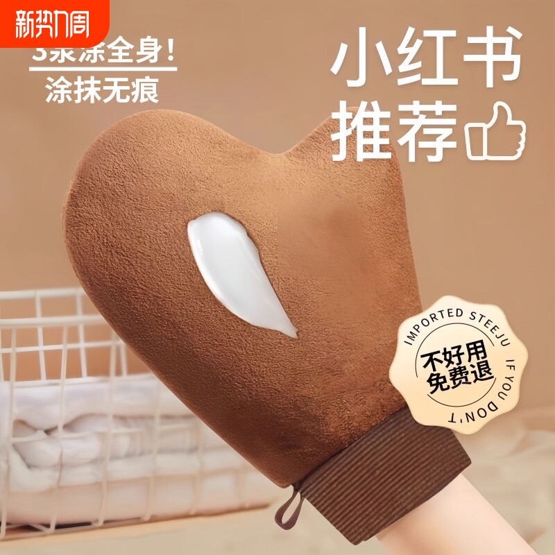 涂身体乳手套美黑涂抹神器擦身体乳防晒霜懒人工具搓澡巾植绒手套