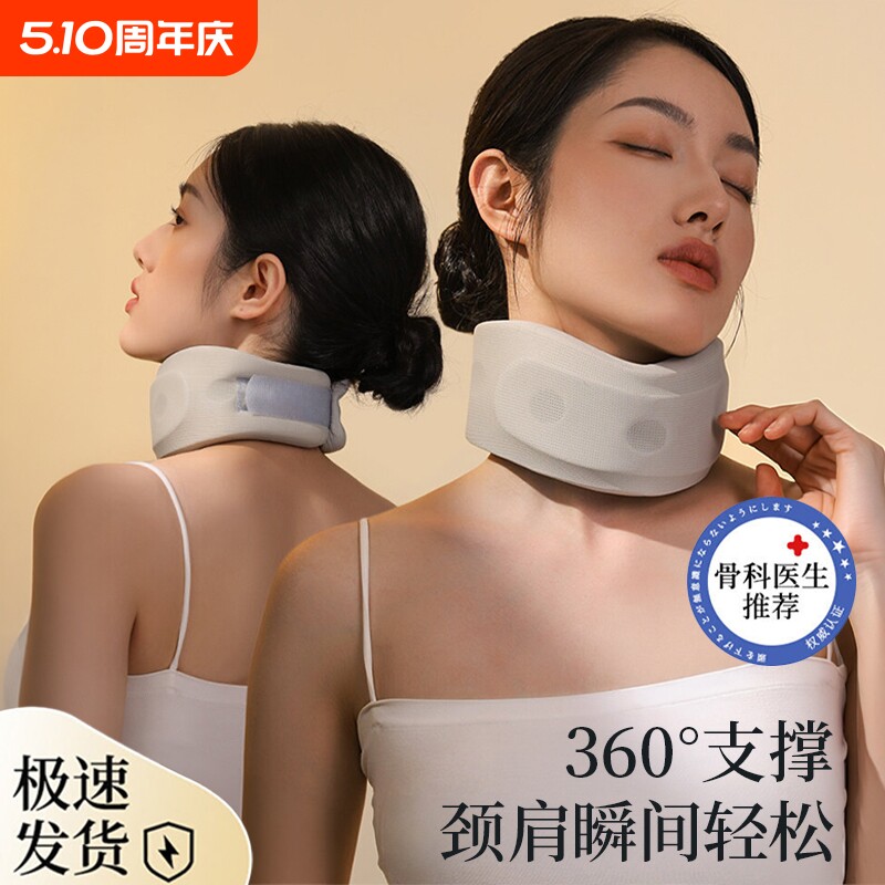 颈托防低头护颈椎脖子前倾矫正器围脖套家用办公牵引神器固定支撑