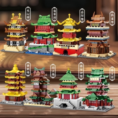 八大名楼积木古建筑黄鹤楼滕王阁儿童益智立体摆件拼图男女孩礼物