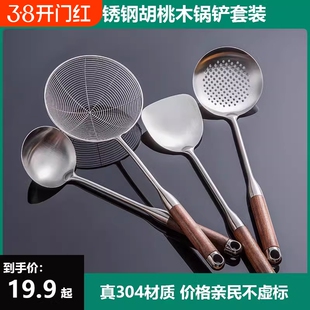 家用304不锈钢锅铲套装漏勺炒菜铁铲子厨房炒勺厨具手柄防烫饺子