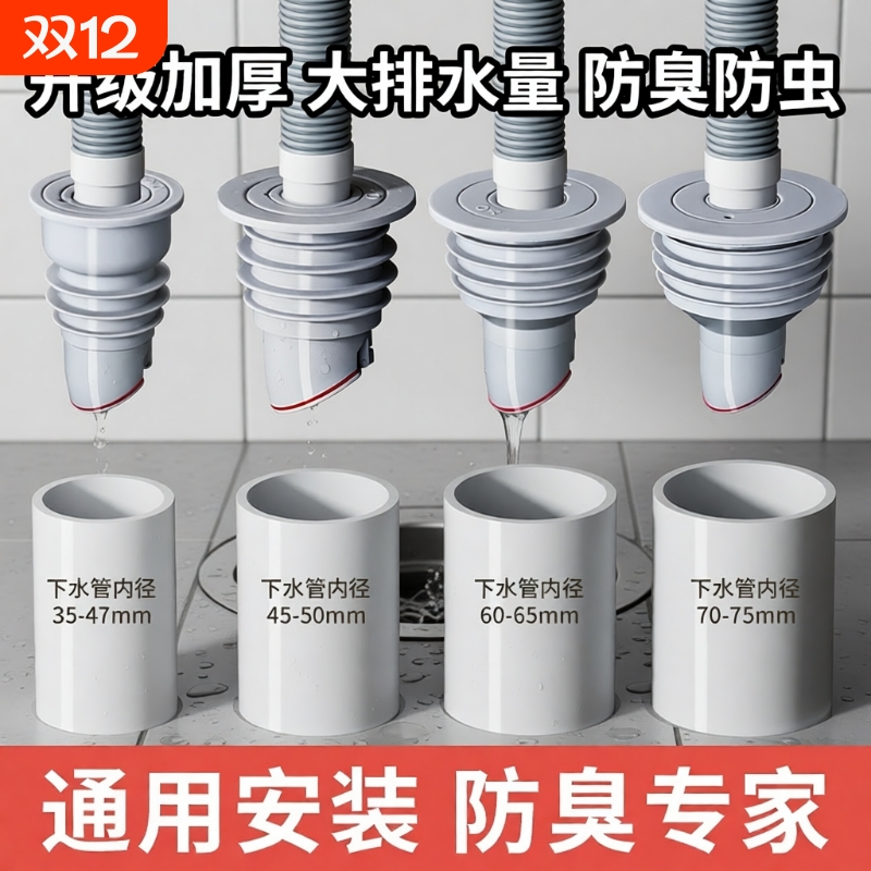 下水管防返臭神器洗手盆密封塞