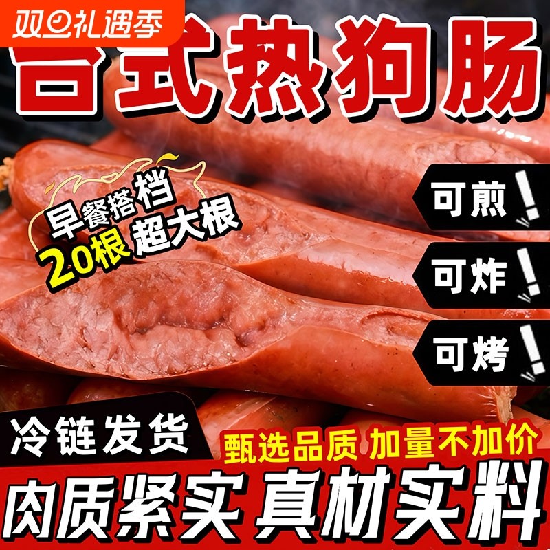 台湾风味热狗烤肠空气炸锅食材早餐手抓饼脆皮火腿肠烧烤台式烘焙