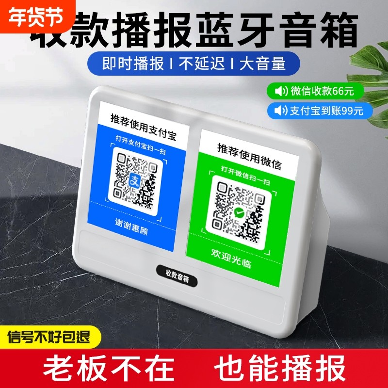 微信收款音响语音播报器无需手机收款码播报器收钱二维码提示支付,影音电器,无线/蓝牙音箱,淘宝优惠券,粉丝福利购,淘宝优惠卷