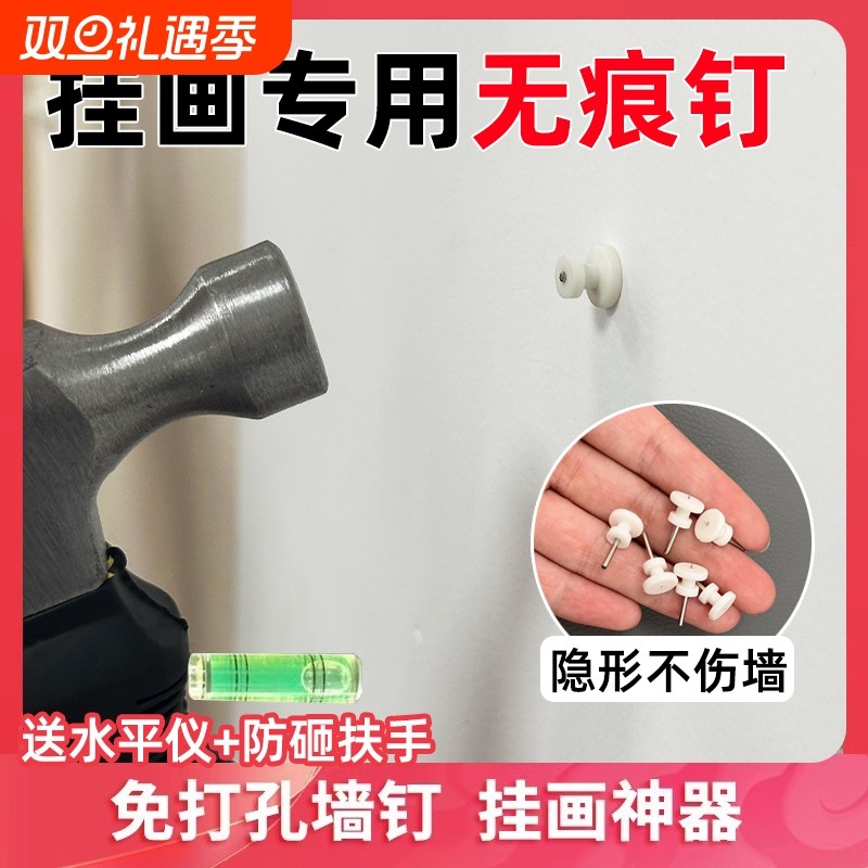 【畅销爆款】相框壁画无痕钉