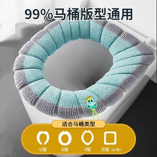 2025新款 坐垫子家用加厚厕所坐便器马桶盖套罩秋冬座圈 马桶垫冬季