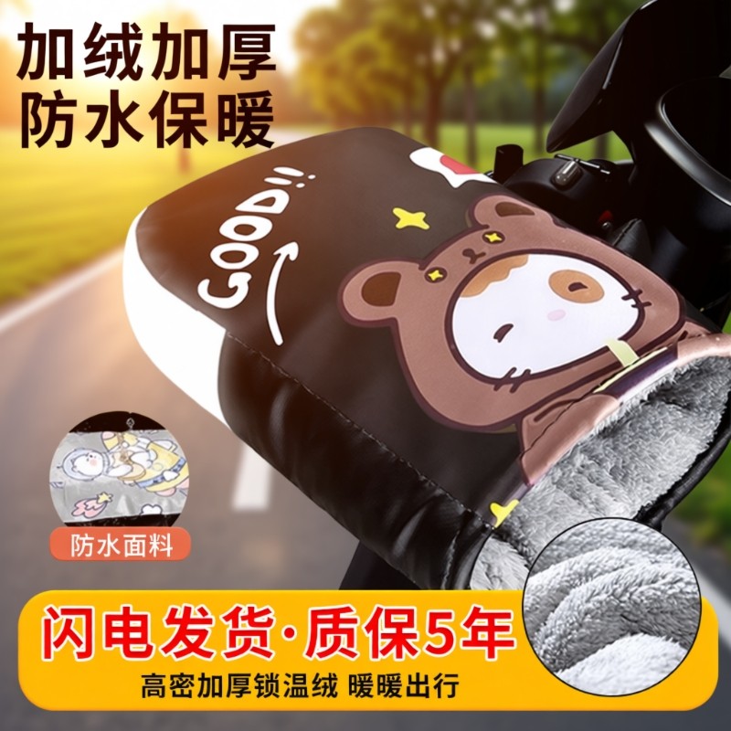 电动摩托车手把套冬季保暖电瓶车手套防水挡风加绒护手防寒防风