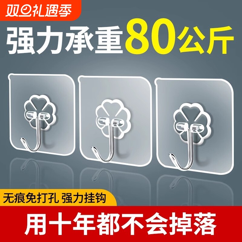 挂钩粘钩免打孔强力承重粘胶门后厨房墙壁透明强力无痕挂钩