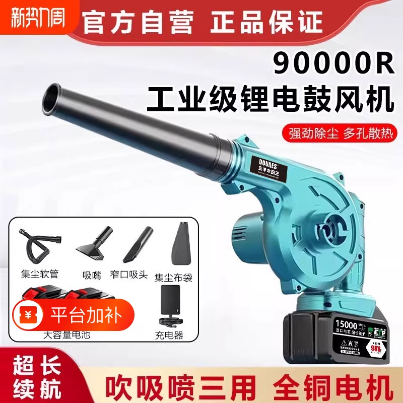 无线大功率锂电鼓风机车载吸尘除尘器手持吹灰吹雪机风枪吹风充电