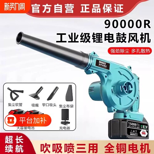 无线大功率锂电鼓风机车载吸尘除尘器手持吹灰吹雪机风枪吹风充电