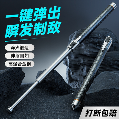 甩棍防身合法车载自动弹簧防护