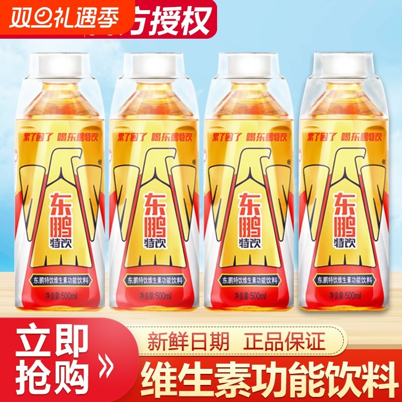 东鹏特饮500ml瓶装多规格维生素功能饮料提神能量开车抗疲劳250ml