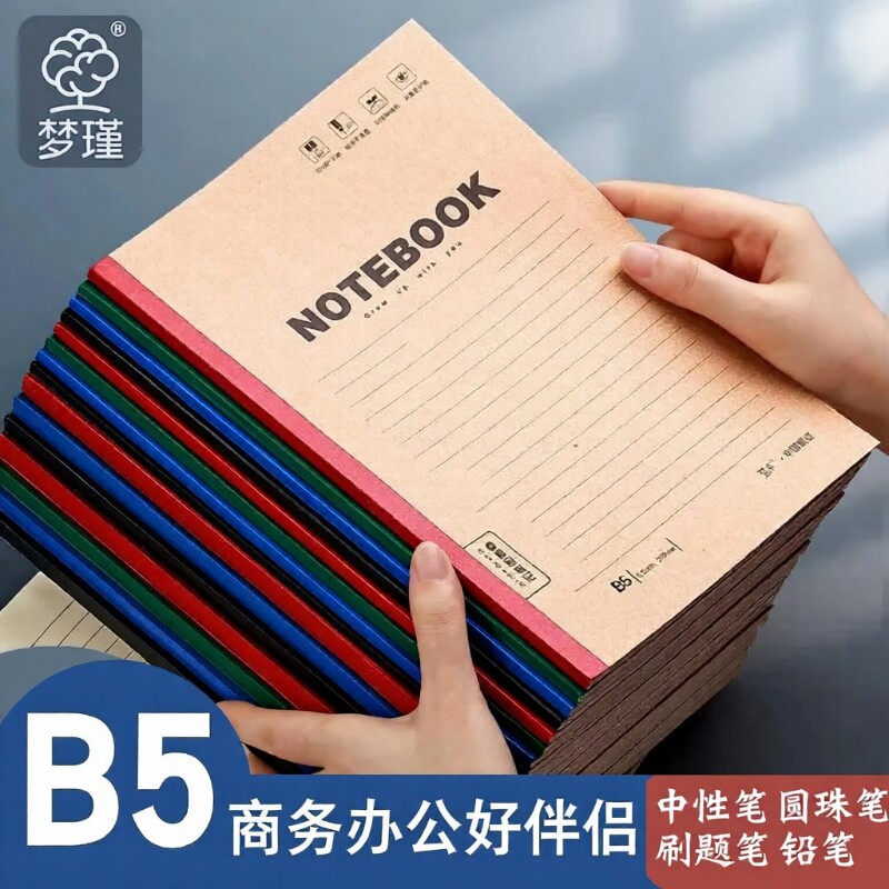 笔记本子b5简约加厚软面抄图片