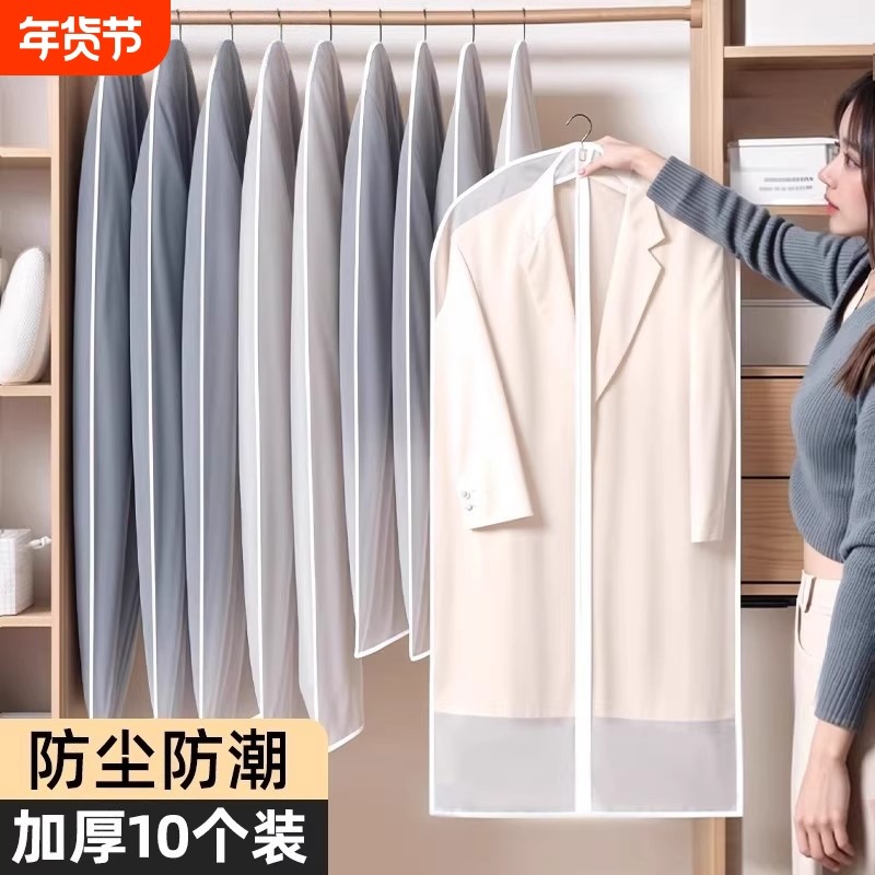 防水真空衣服收纳袋防潮防尘高端防霉羽绒服防尘罩挂大衣物袋冬季,收纳整理,大衣/西服罩,淘宝优惠券,粉丝福利购,淘宝优惠卷