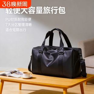 短途旅行包女轻便大容量PU防水出差手提鞋仓运动包行李袋男健身包