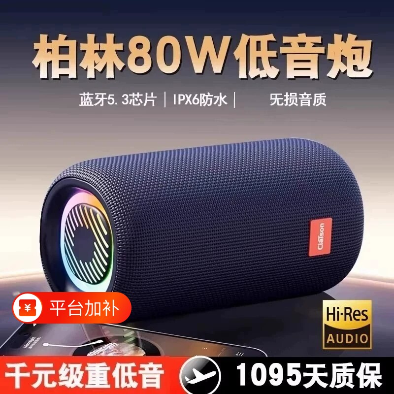 柏林蓝牙音响低音炮小型高音质电脑音箱大音量便携式户外车载桌面
