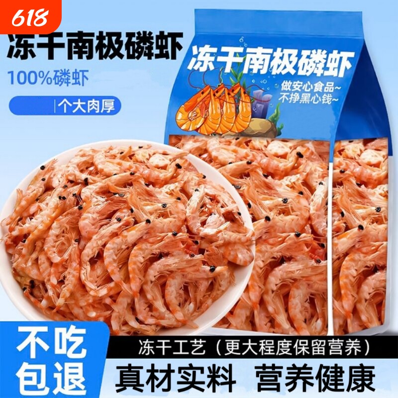 高钙南极磷虾宠物零食低盐冻干虾皮无盐红毛泰迪补猫狗通用虾干
