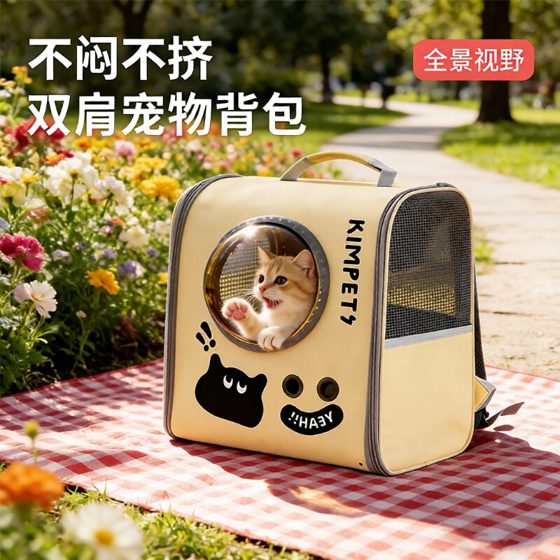 猫包外出便携太空舱双肩包大容量宠物背包书包猫咪狗狗防应激猫笼
