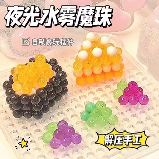 夜光水雾魔珠拼豆材料包玩具儿童魔法珠全套工具益智手工diy女孩