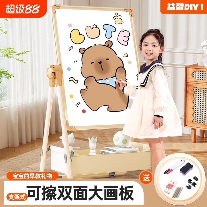 儿童画板家用双面磁性支架式教学小黑板宝宝绘画可擦写字白板无尘