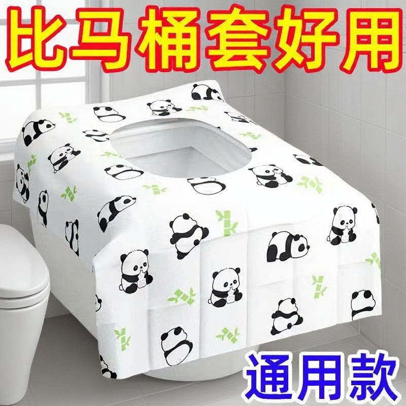 一次性马桶坐垫全覆盖旅行酒店专用产妇加厚套旅游坐便套防水外出