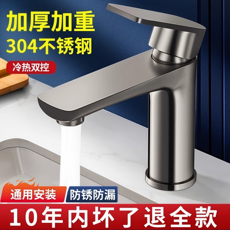 卫生间304不锈钢洗脸盆水龙头冷热两用龙头浴室面盆洗手盆双孔