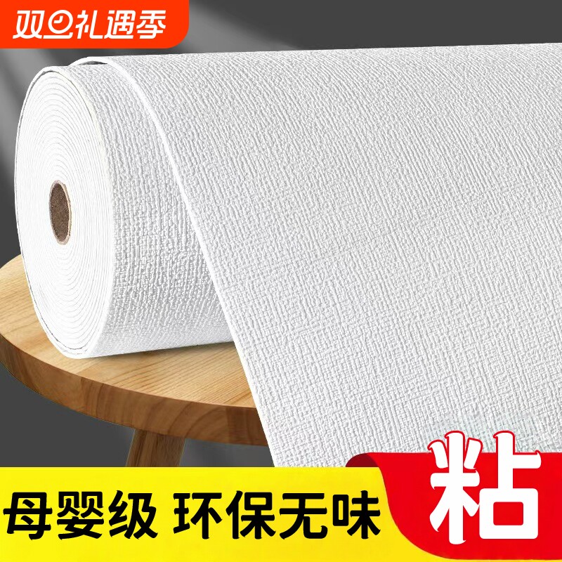 墙纸自粘防水防潮掉灰墙专用墙贴卧室墙面遮丑装饰出租房墙壁贴纸