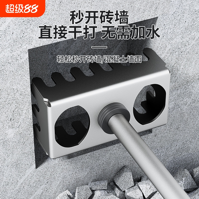 耐磨电锤方柄墙壁开槽电工86线盒开孔器方孔插座快速方形打孔器硬