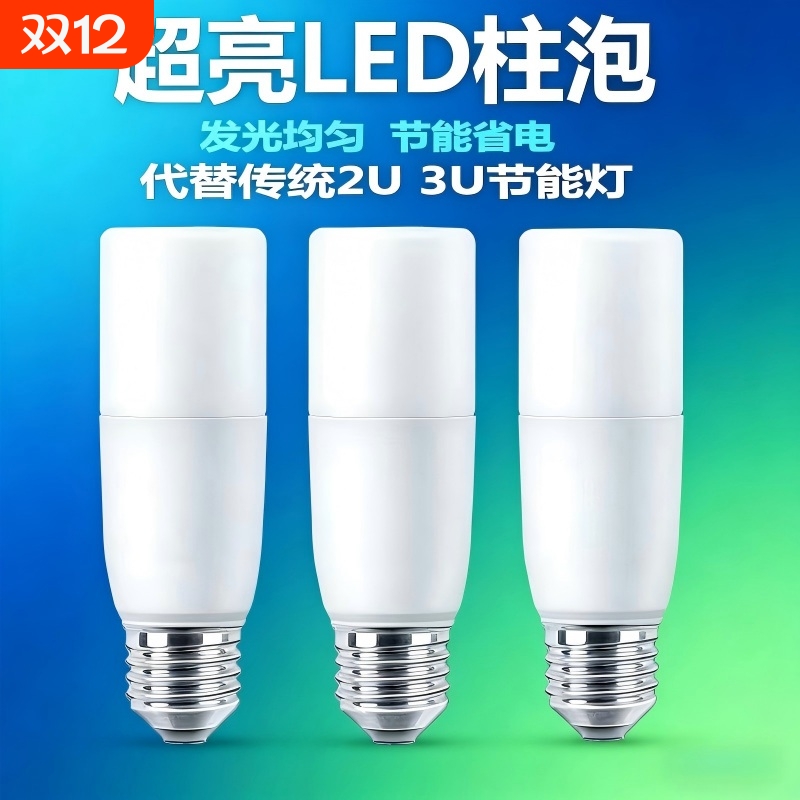 厂家直销 LED柱形小白球泡筒灯E27 吊灯螺口白光节能玉米灯