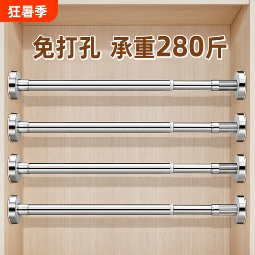 衣柜挂衣杆横杆伸缩杆免打孔晾衣衣杆衣架挂杆柜子固定衣柜内撑杆