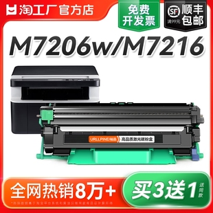 M7256whf碳粉S1801 M7255f LD201裕品 LJ2206w打印机M7216nwa 适用联想LT201粉盒M7216硒鼓M7206w墨盒LJ2205