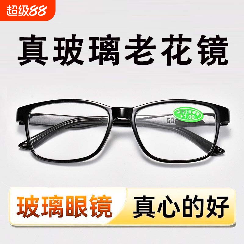 高档正品专柜玻璃老花镜高清护目老花眼镜防蓝光镜片老年防刮耐磨