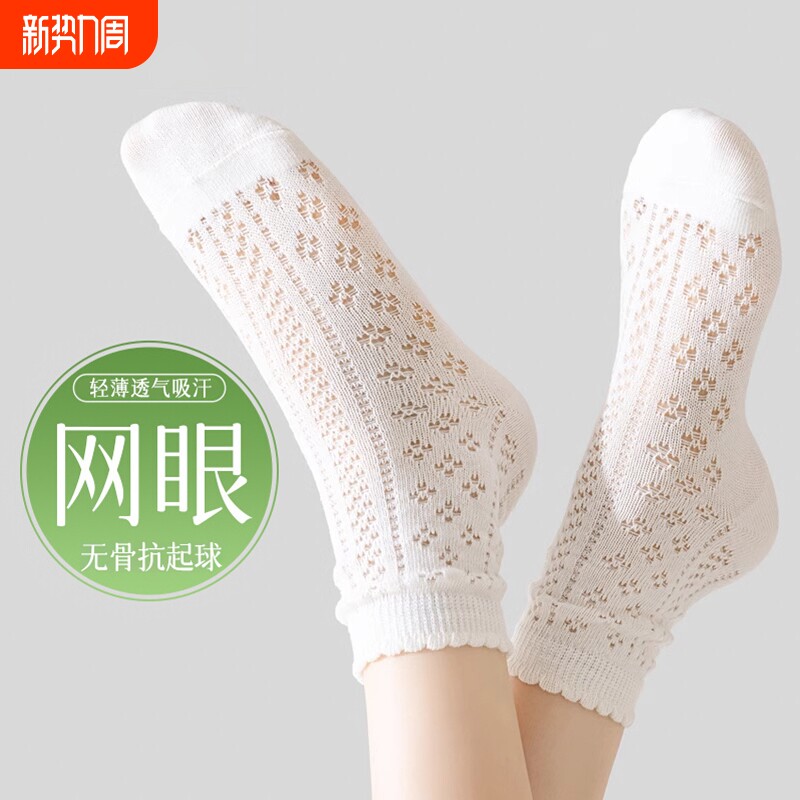 袜子女士中筒袜夏薄网眼透气吸汗短袜花边配小皮鞋纯色无骨月子袜