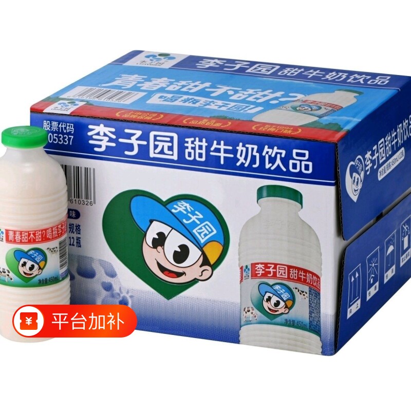 李子园甜牛奶饮品原味低糖低脂早餐奶饮料225ml*12瓶多规格可选
