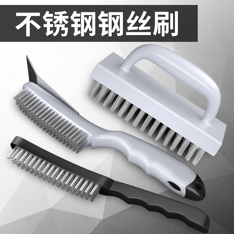 【行业热销】钢丝刷除锈去污神器