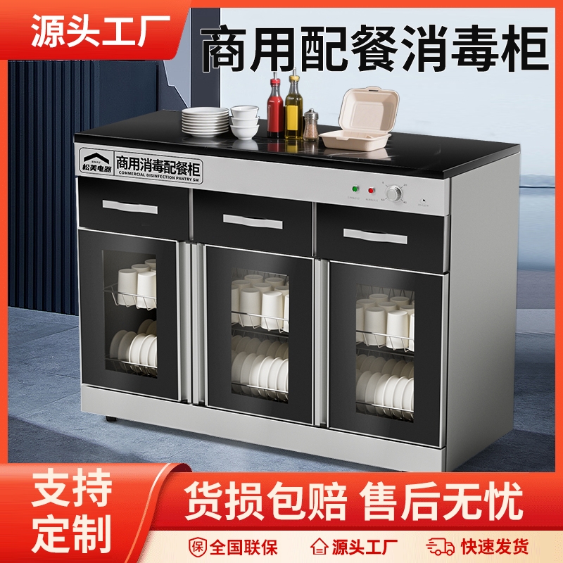 商用消毒柜大容量不锈钢饭店大理石台面嵌入式多功能消毒碗柜家用
