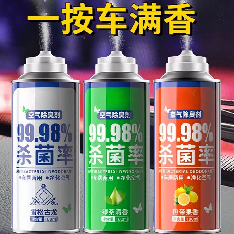 车内除味剂除异味空气清新剂车用除臭车载汽车空调去喷雾杀菌净化