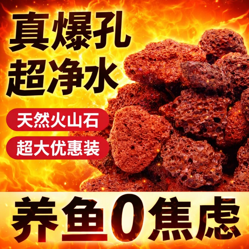 天然火山石鱼缸造景底部砂石头乌龟缸养鱼养花蝴蝶兰铺面石古法