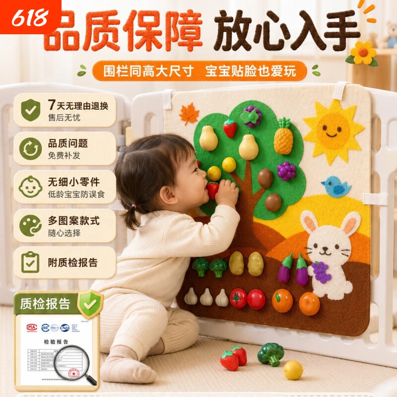 毛毡板切切乐围栏挂件玩具忙碌板水果认识蒙氏早教益智玩具摘摘乐