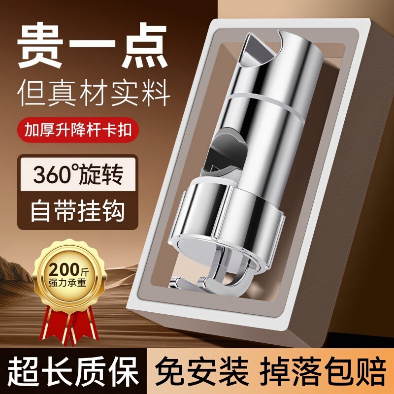 花洒支架滑套中叉免打孔淋浴图片