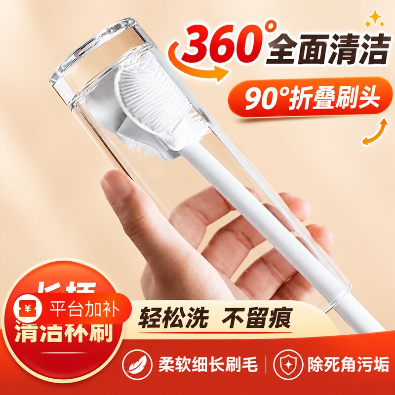 杯刷杯子刷专用刷长柄刷子破壁机专用水杯清洗神器套装清洁奶瓶