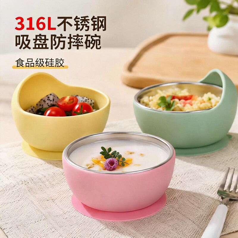 宝宝辅食碗316L不锈钢硅胶防图片