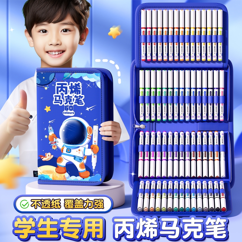 丙烯马克笔小学生专用不透色可叠色水彩笔幼儿园24色一年级美术48彩色水性画画初中生无毒可洗画笔36儿童炳稀