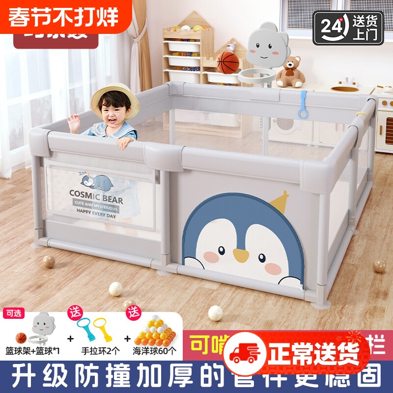 婴儿游戏宝宝围栏防护栏儿童室内家用学步栏爬爬垫爬行海洋球源头