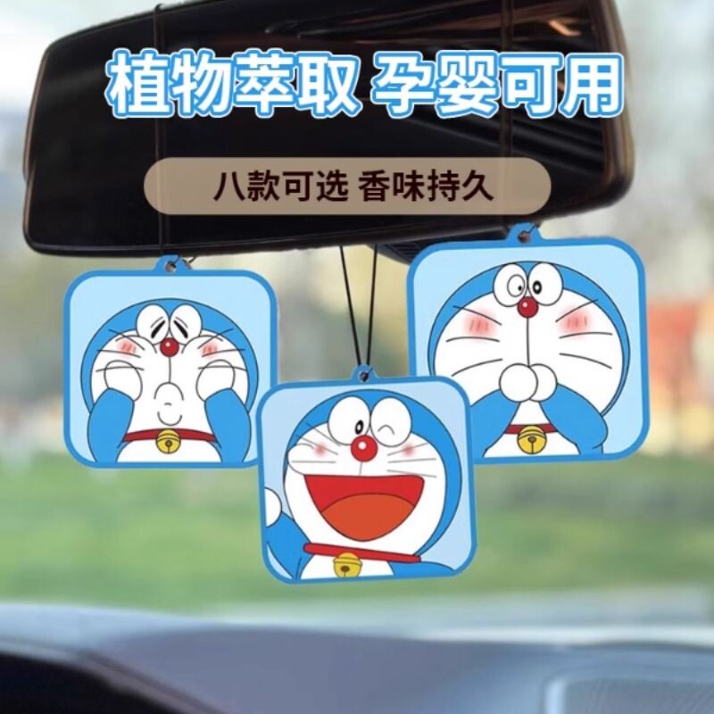 哆啦A梦车载香片汽车香薰片挂件持久除异味车用车内香水香氛香卡