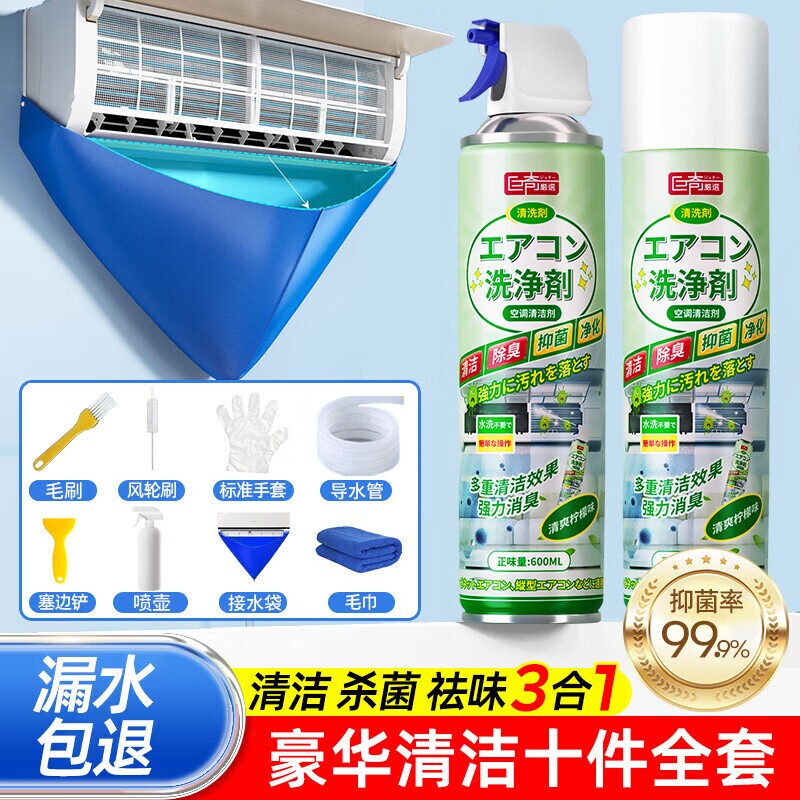 巨奇空调清洗剂全套工具家用外内机专用强力去污清洁免拆免洗