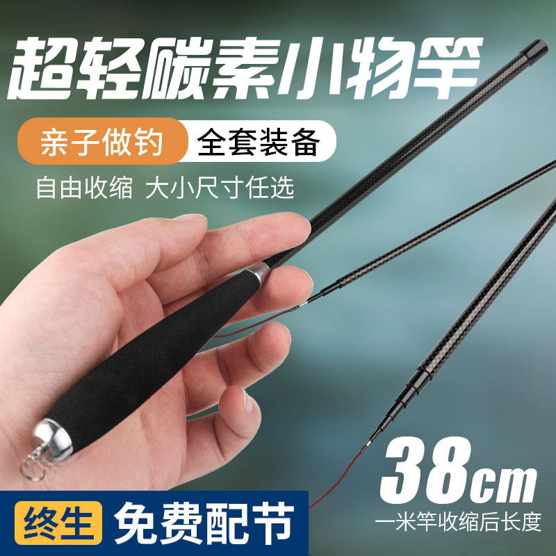 小物钓鱼竿微物手竿溪流竿儿童小鱼迷你套装全套超短鳑鲏马口短节
