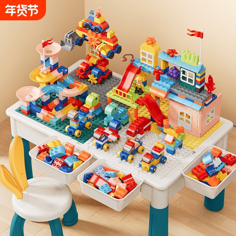 儿童积木桌大颗粒拼装玩具益智拼图滑道宝宝启蒙早教多功能游戏桌,玩具/童车/益智/积木/模型,普通塑料积木,淘宝优惠券,粉丝福利购,淘宝优惠卷